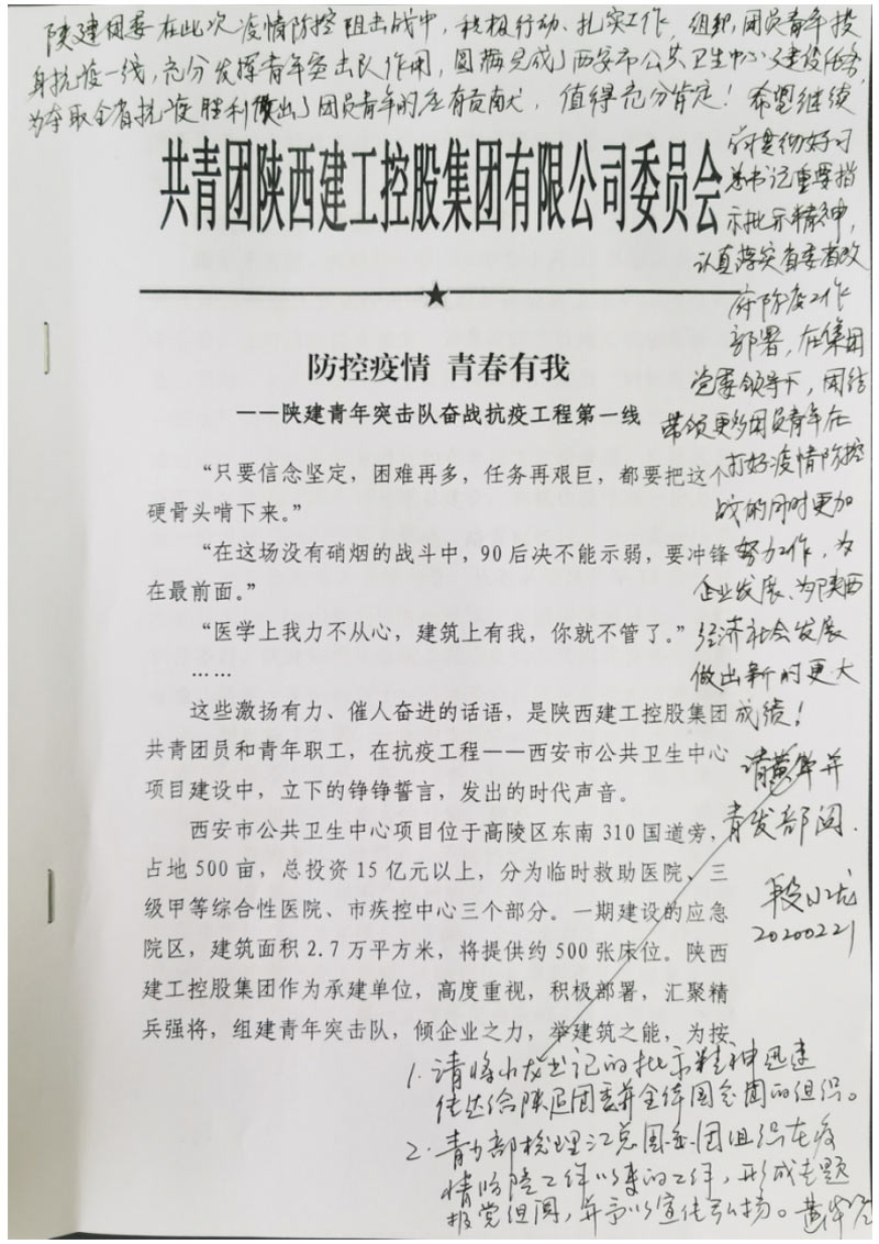 陝西金年会